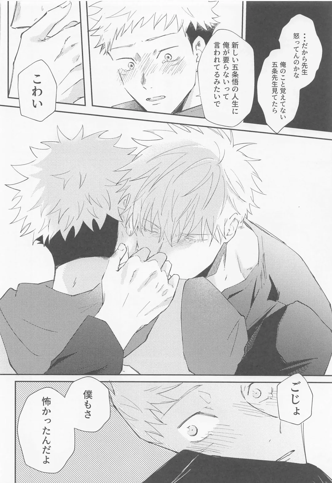 [Tachimori] Song for XXX Fhentai - Page 27