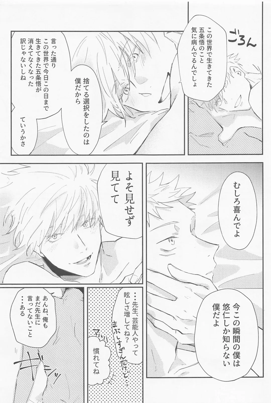 [Tachimori] Song for XXX Fhentai - Page 32