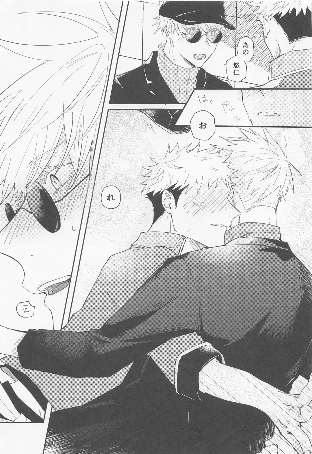 [Tachimori] Song for XXX Fhentai - Page 8