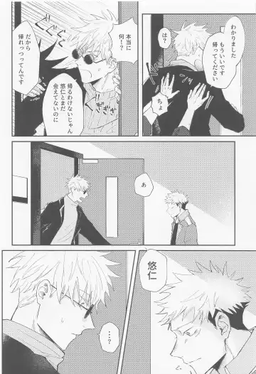 [Tachimori] Song for XXX Fhentai - Page 13