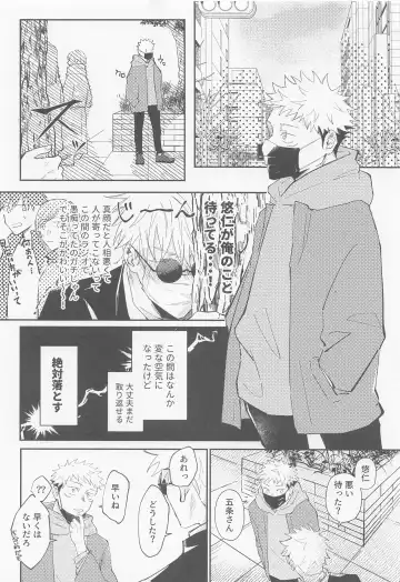 [Tachimori] Song for XXX Fhentai - Page 15