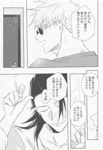 [Tachimori] Song for XXX Fhentai - Page 22