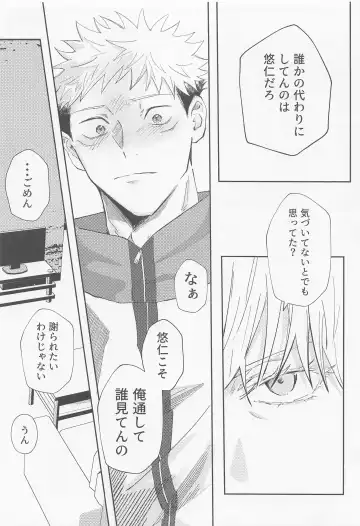 [Tachimori] Song for XXX Fhentai - Page 25