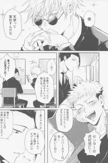 [Tachimori] Song for XXX Fhentai - Page 3