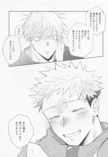 [Tachimori] Song for XXX Fhentai - Page 30