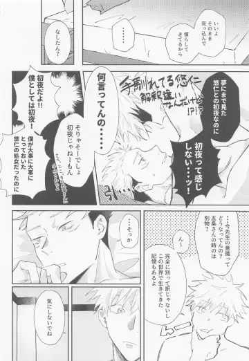 [Tachimori] Song for XXX Fhentai - Page 31