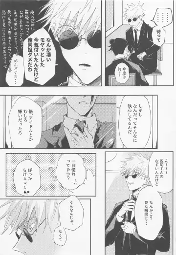 [Tachimori] Song for XXX Fhentai - Page 4