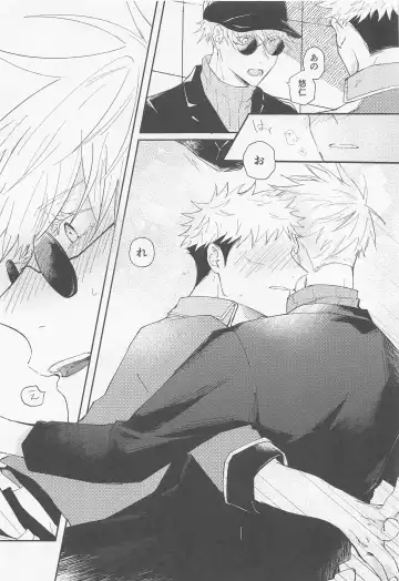 [Tachimori] Song for XXX Fhentai - Page 8