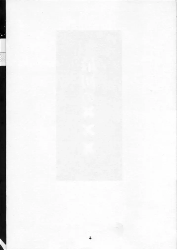 [Arima Keitarou] LIE II SAISHO NO XXX Fhentai - Page 3