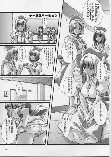 [Mizuki Haruto] Ore no Hakaba wa MAT no Ue da! Fhentai.net - Page 6