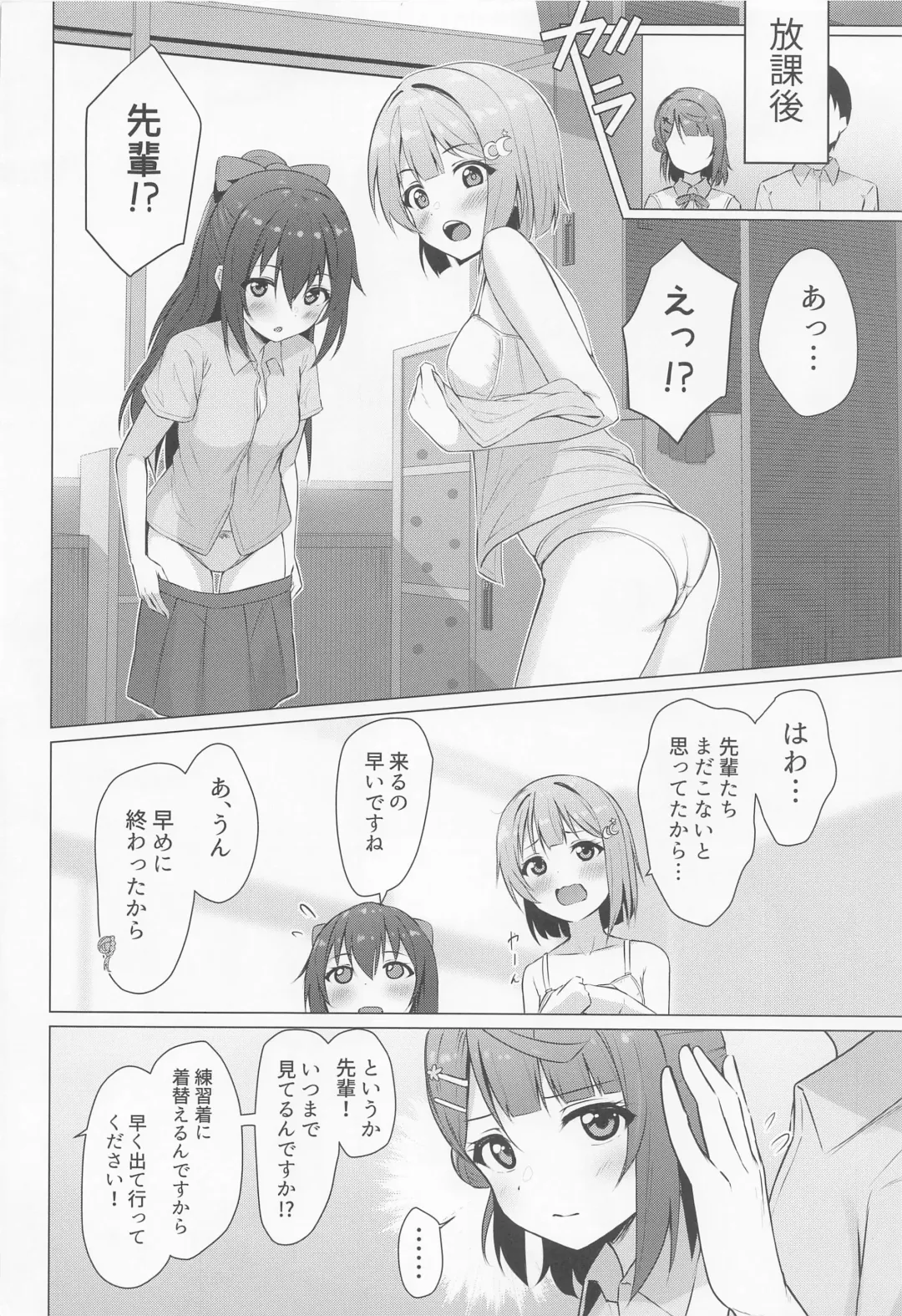 [Toyasu Aina] Ayumu Teasing Fhentai - Page 7