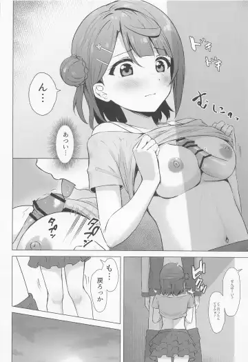 [Toyasu Aina] Ayumu Teasing Fhentai - Page 11