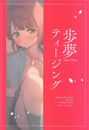 [Toyasu Aina] Ayumu Teasing Fhentai - Page 30