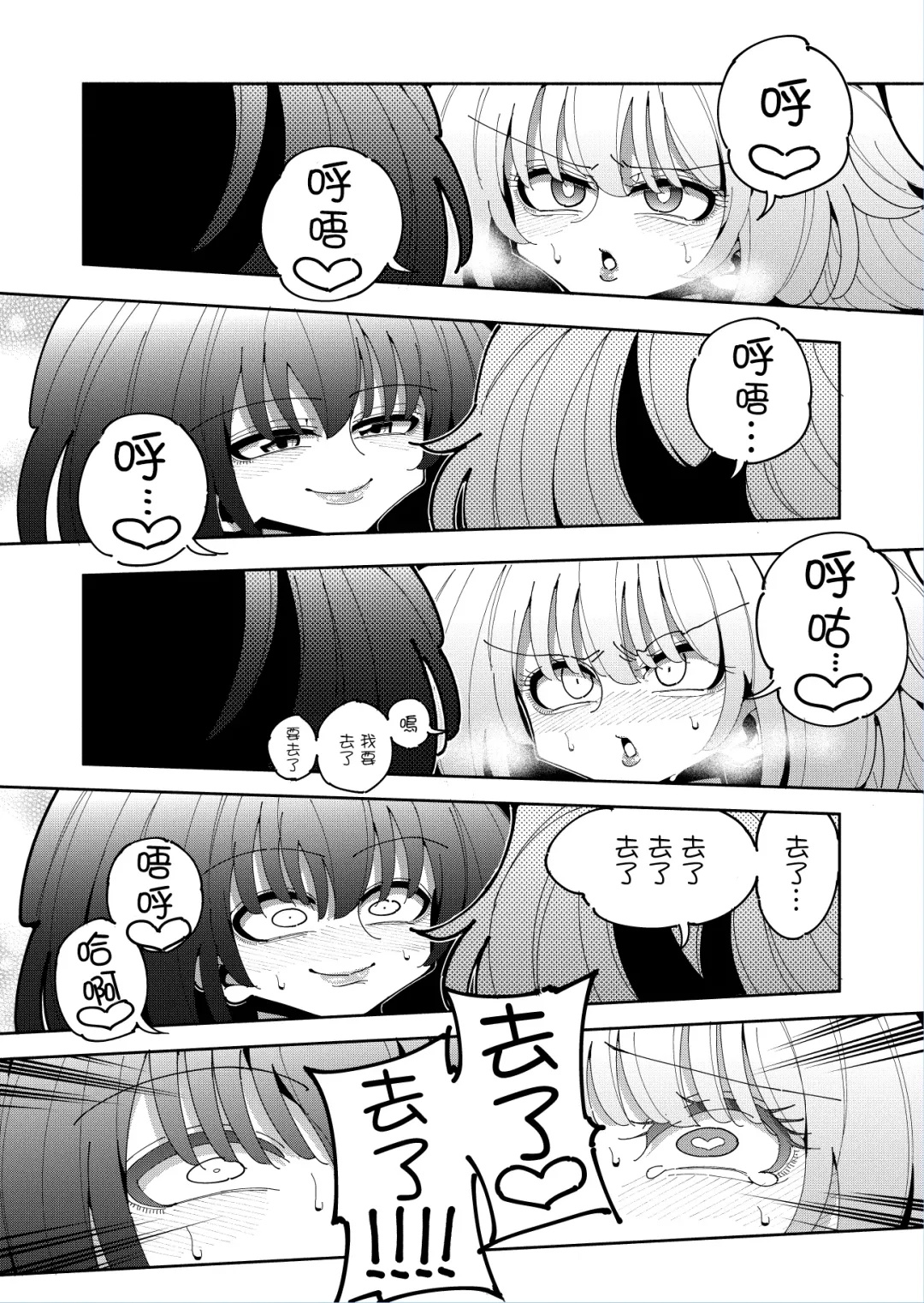 [Nekonso] Shizuku to Shiori 2 -Kouhai ni futanari Chinchin o Shasei Kanri Sarete  Irukedo Watashi wa Konna no Nozonde imasen |  雫和詩織2-扶她肉棒被後輩管理射精我才不期待這種事！- Fhentai - Page 23