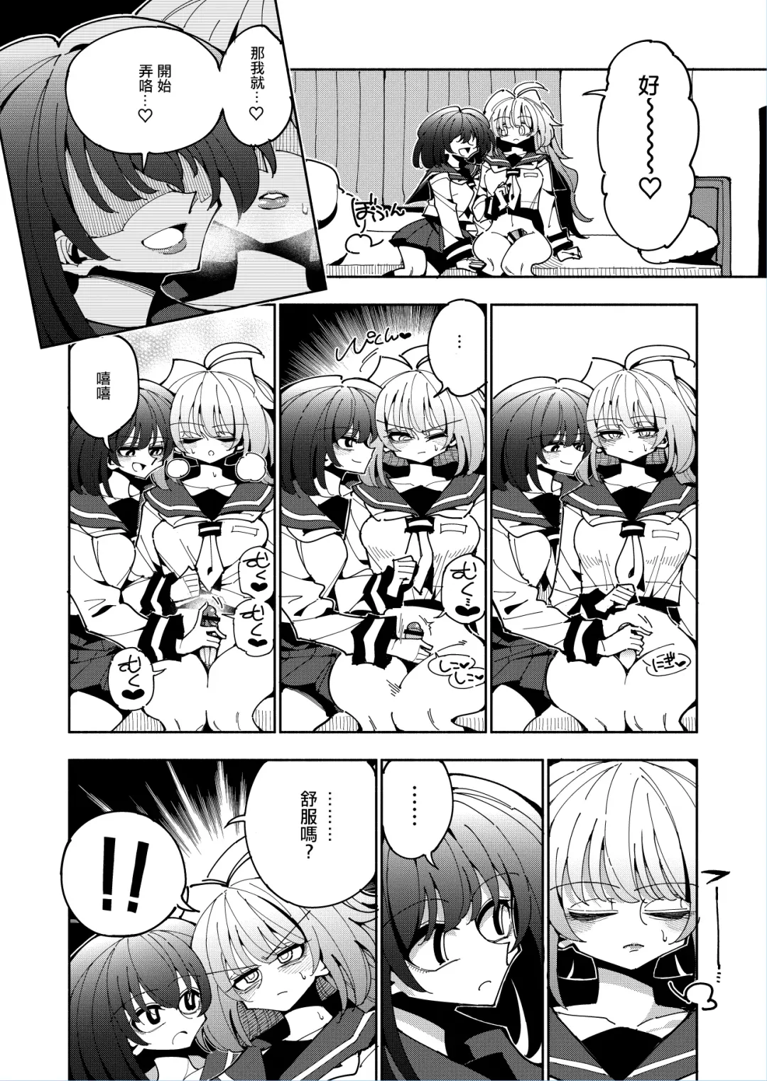 [Nekonso] Shizuku to Shiori 2 -Kouhai ni futanari Chinchin o Shasei Kanri Sarete  Irukedo Watashi wa Konna no Nozonde imasen |  雫和詩織2-扶她肉棒被後輩管理射精我才不期待這種事！- Fhentai - Page 37