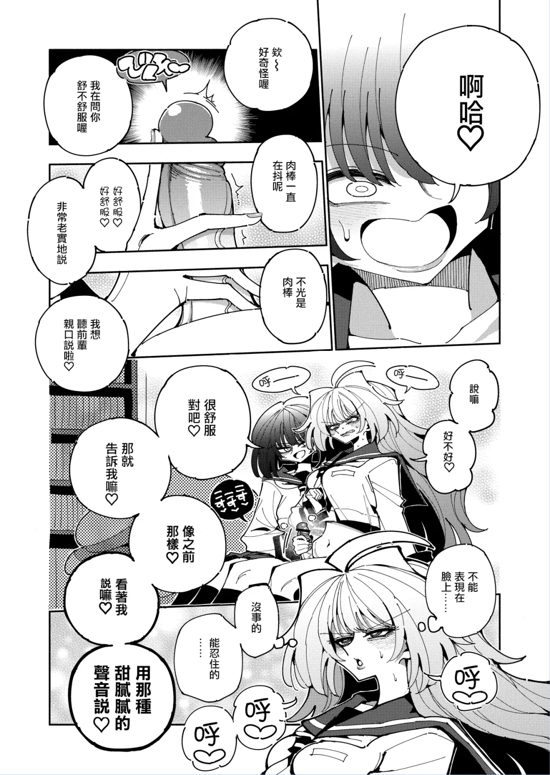 [Nekonso] Shizuku to Shiori 2 -Kouhai ni futanari Chinchin o Shasei Kanri Sarete  Irukedo Watashi wa Konna no Nozonde imasen |  雫和詩織2-扶她肉棒被後輩管理射精我才不期待這種事！- Fhentai - Page 39
