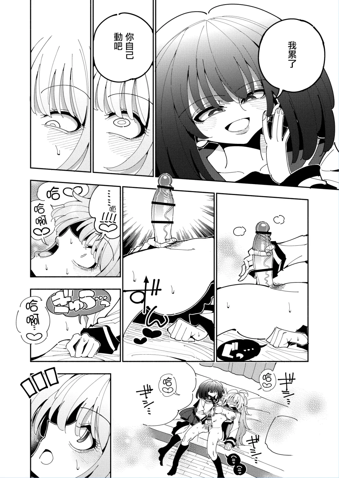 [Nekonso] Shizuku to Shiori 2 -Kouhai ni futanari Chinchin o Shasei Kanri Sarete  Irukedo Watashi wa Konna no Nozonde imasen |  雫和詩織2-扶她肉棒被後輩管理射精我才不期待這種事！- Fhentai - Page 61