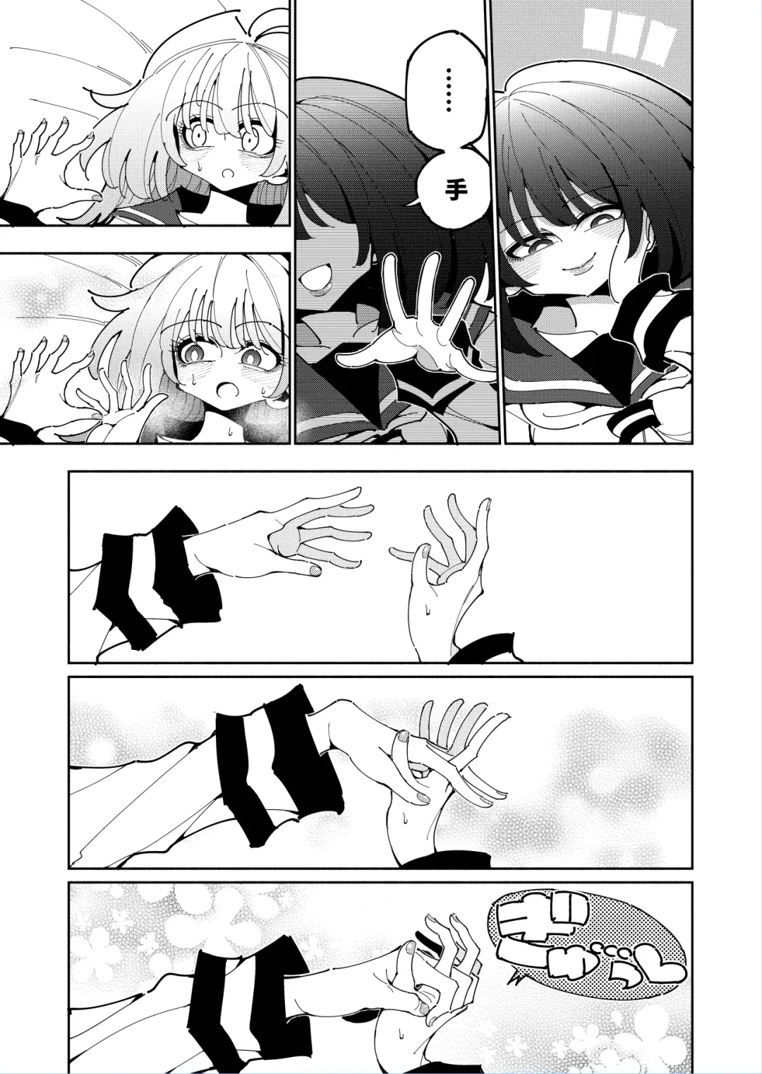 [Nekonso] Shizuku to Shiori 2 -Kouhai ni futanari Chinchin o Shasei Kanri Sarete  Irukedo Watashi wa Konna no Nozonde imasen |  雫和詩織2-扶她肉棒被後輩管理射精我才不期待這種事！- Fhentai - Page 62