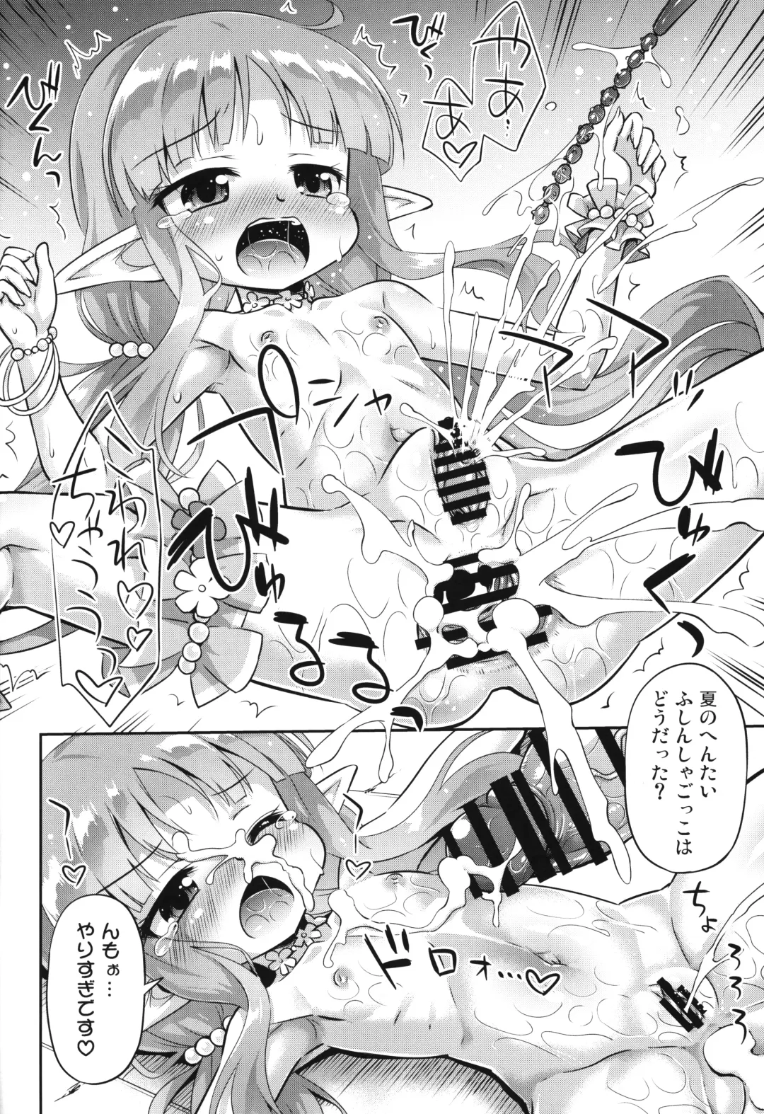 [Hino Hino] Natsu wa Hentai Fushinsha no Kisetsu Fhentai - Page 21