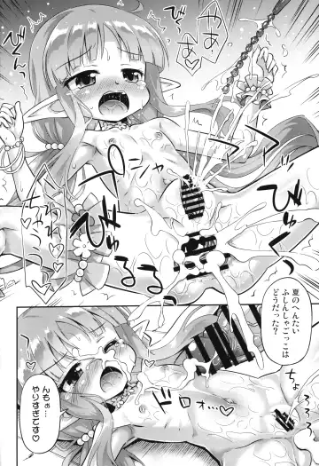 [Hino Hino] Natsu wa Hentai Fushinsha no Kisetsu Fhentai - Page 21