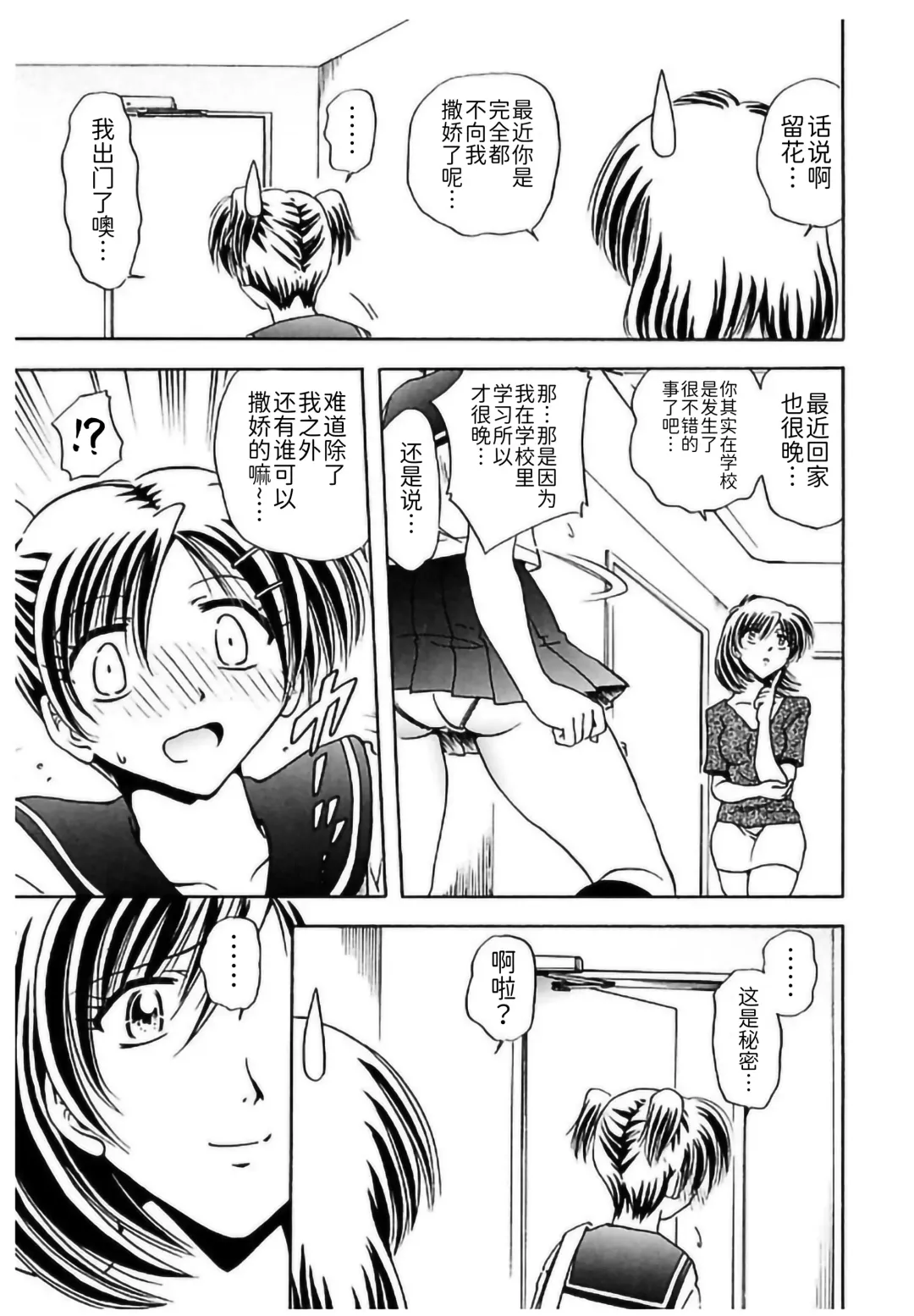 [Sakaguchi Shizuka - Shizuka] Shimai Shiiku Choukyou Fhentai - Page 101