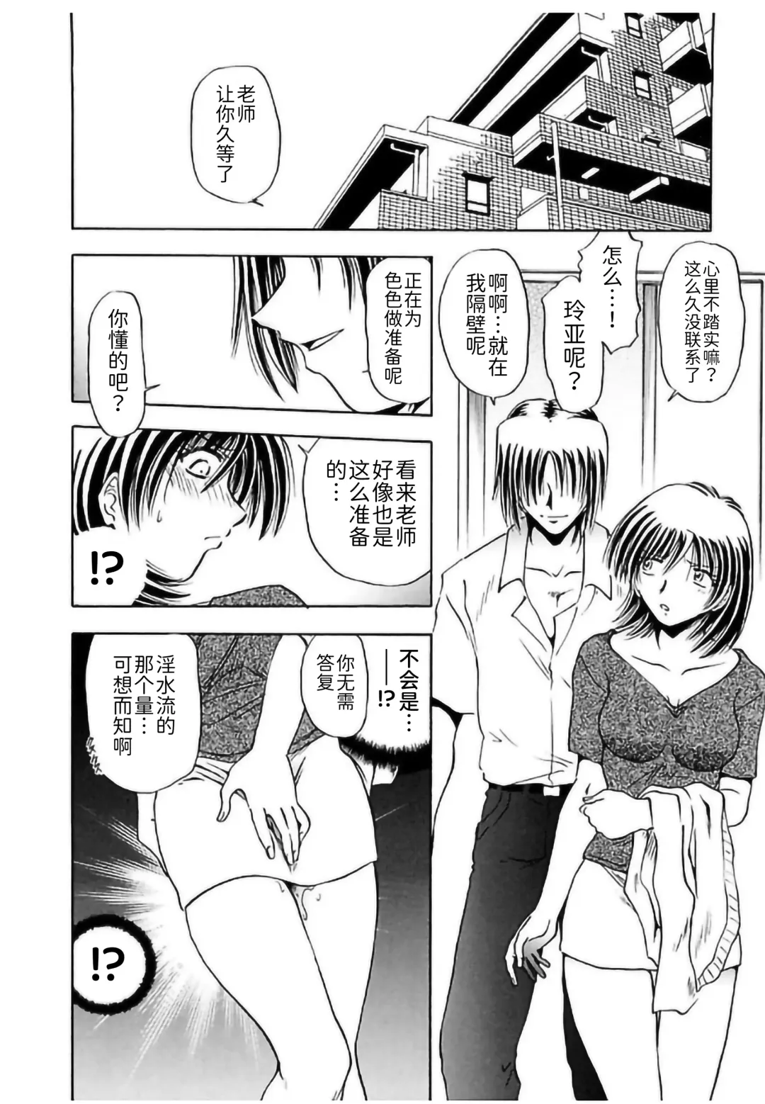 [Sakaguchi Shizuka - Shizuka] Shimai Shiiku Choukyou Fhentai - Page 112