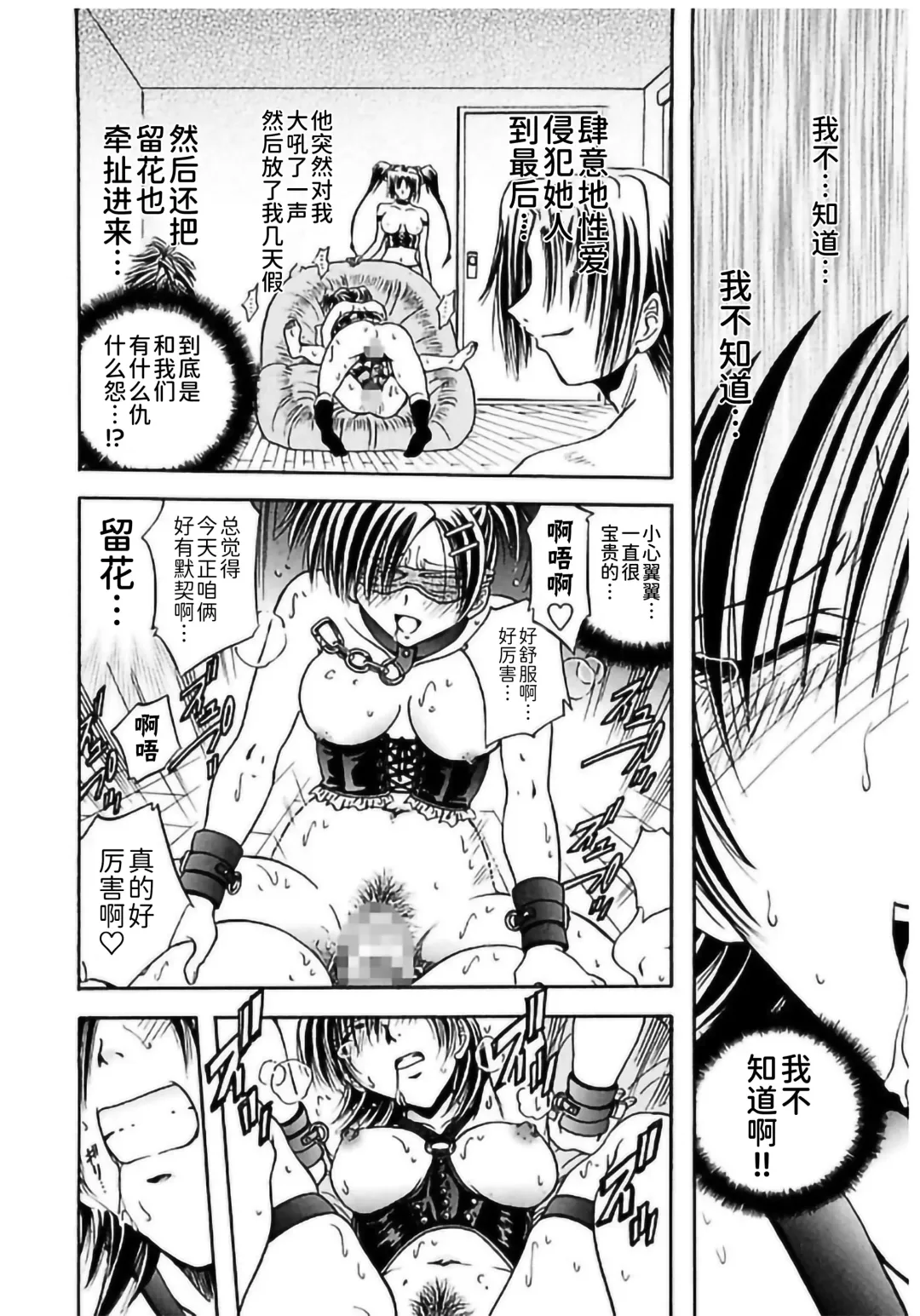 [Sakaguchi Shizuka - Shizuka] Shimai Shiiku Choukyou Fhentai - Page 124