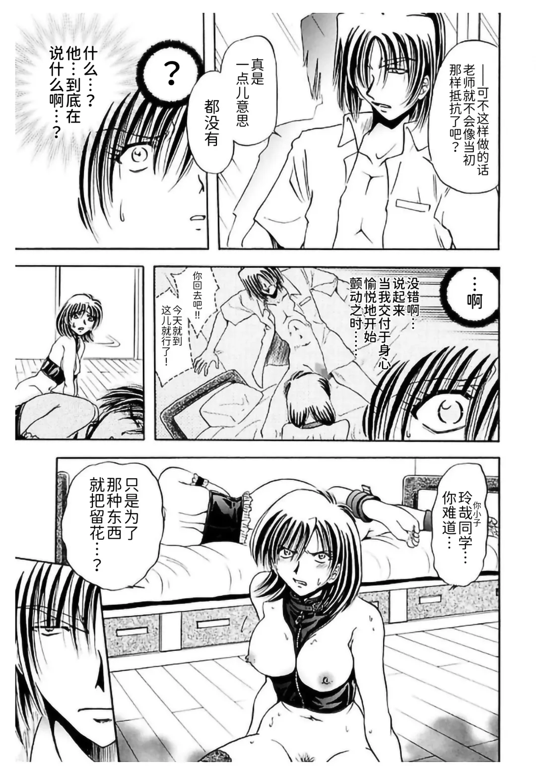 [Sakaguchi Shizuka - Shizuka] Shimai Shiiku Choukyou Fhentai - Page 155