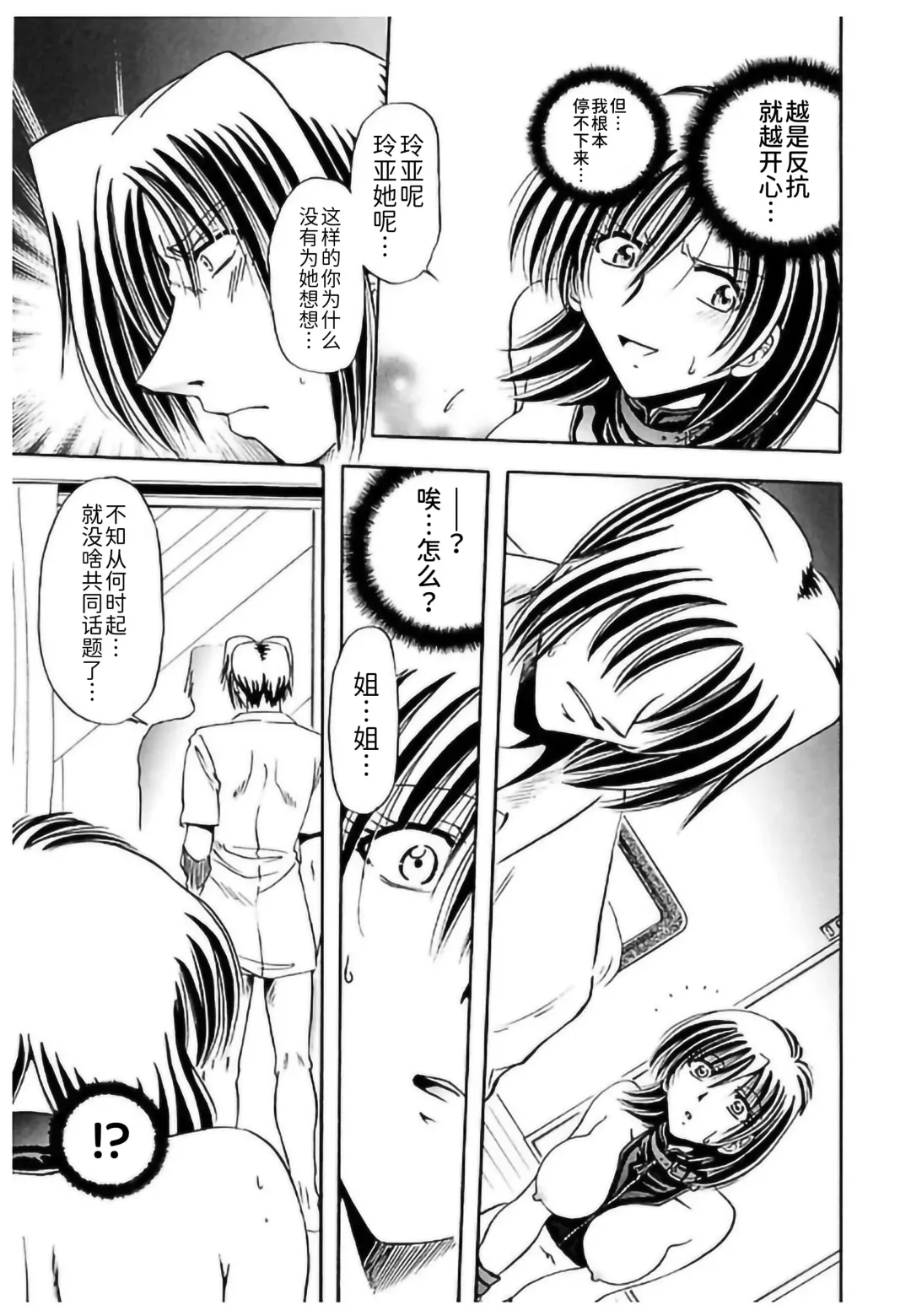 [Sakaguchi Shizuka - Shizuka] Shimai Shiiku Choukyou Fhentai - Page 157