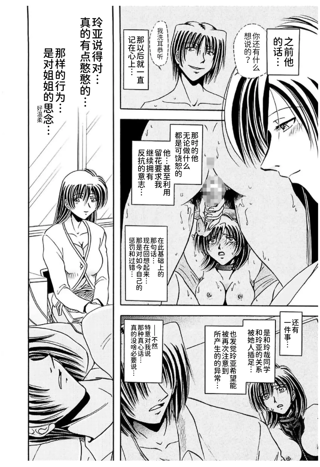 [Sakaguchi Shizuka - Shizuka] Shimai Shiiku Choukyou Fhentai - Page 164