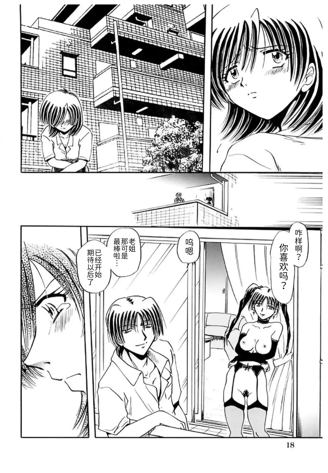 [Sakaguchi Shizuka - Shizuka] Shimai Shiiku Choukyou Fhentai - Page 18