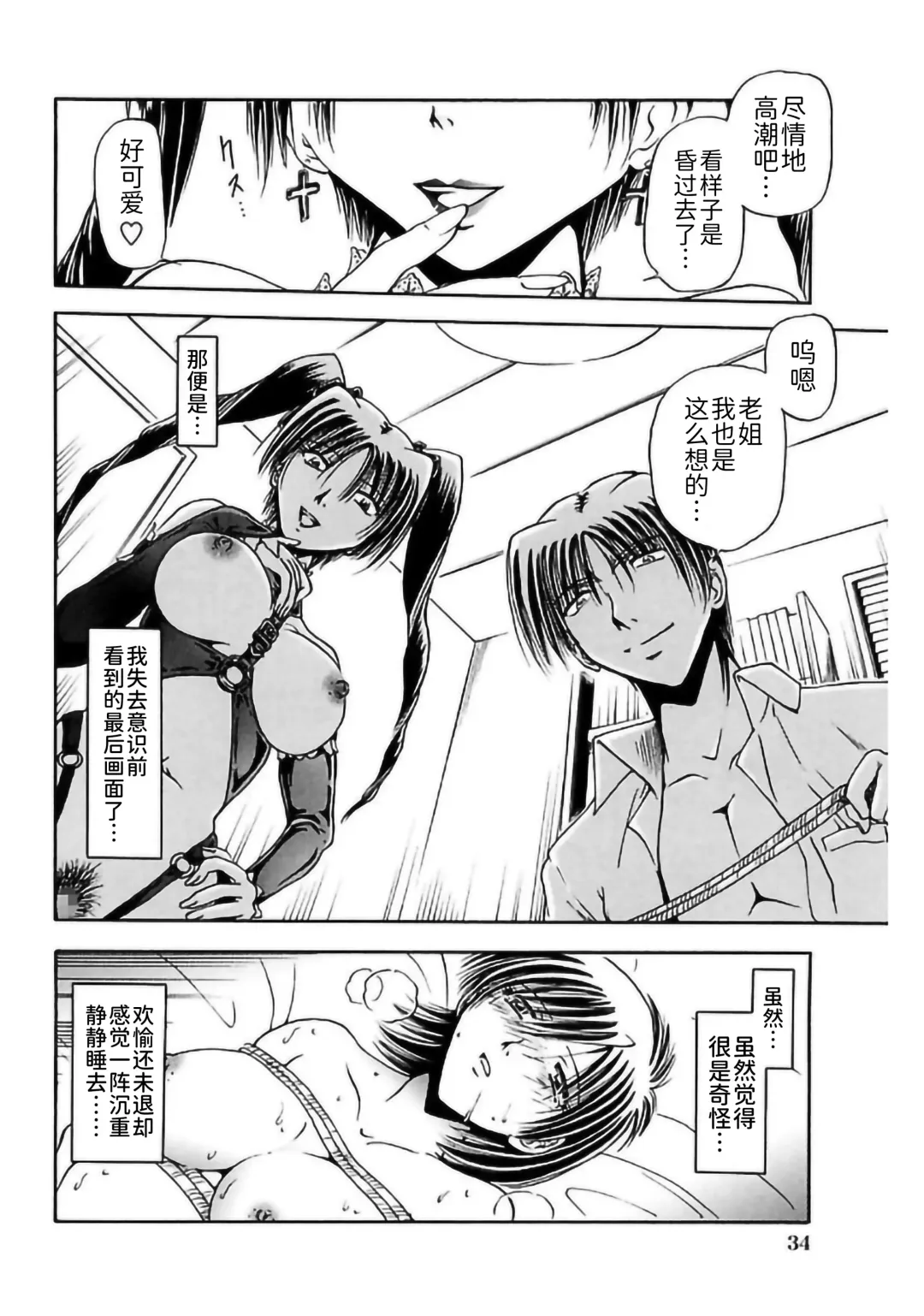 [Sakaguchi Shizuka - Shizuka] Shimai Shiiku Choukyou Fhentai - Page 34