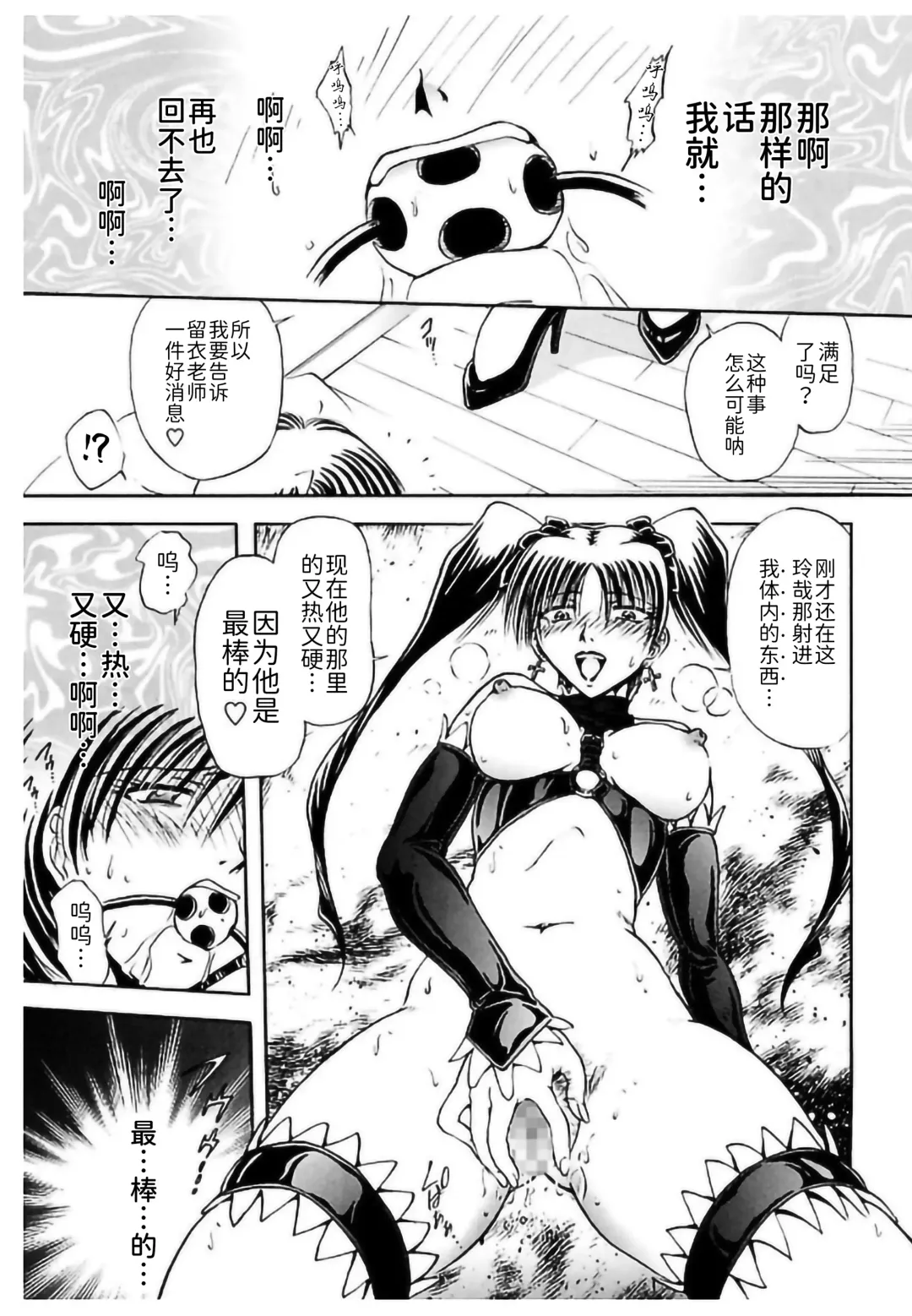 [Sakaguchi Shizuka - Shizuka] Shimai Shiiku Choukyou Fhentai - Page 43