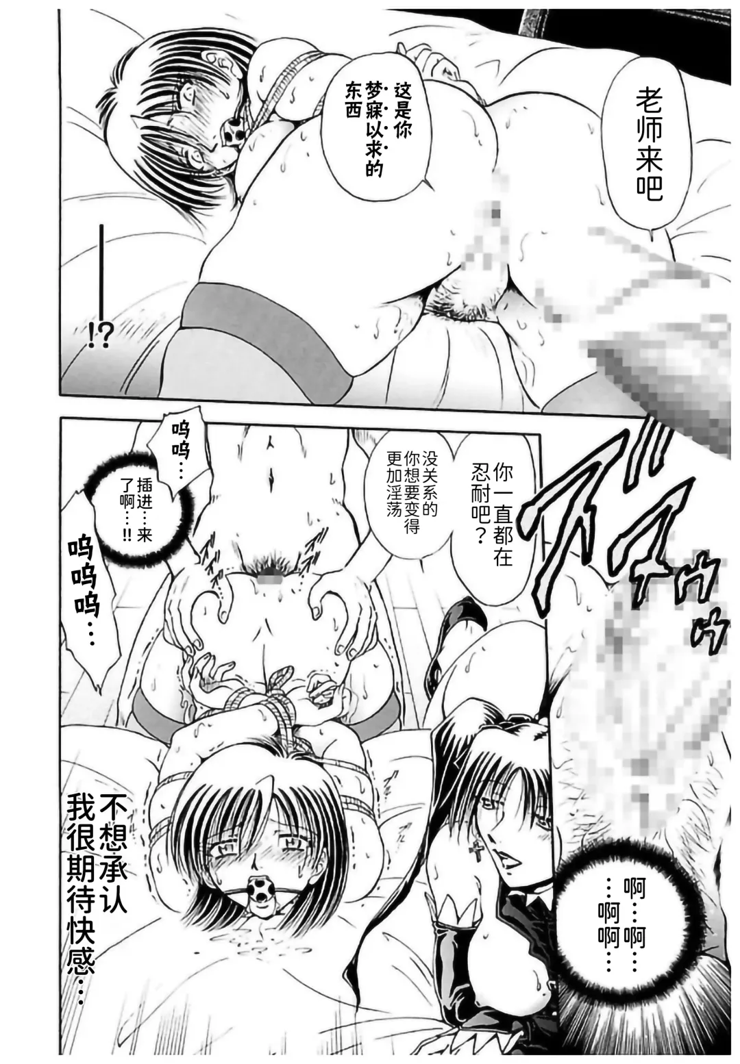 [Sakaguchi Shizuka - Shizuka] Shimai Shiiku Choukyou Fhentai - Page 44