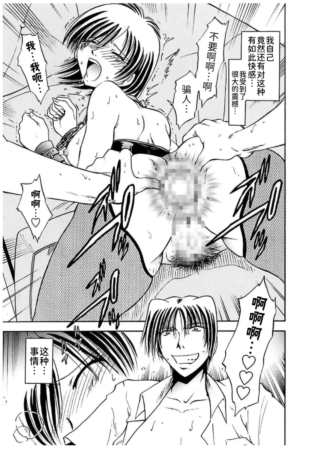 [Sakaguchi Shizuka - Shizuka] Shimai Shiiku Choukyou Fhentai - Page 71