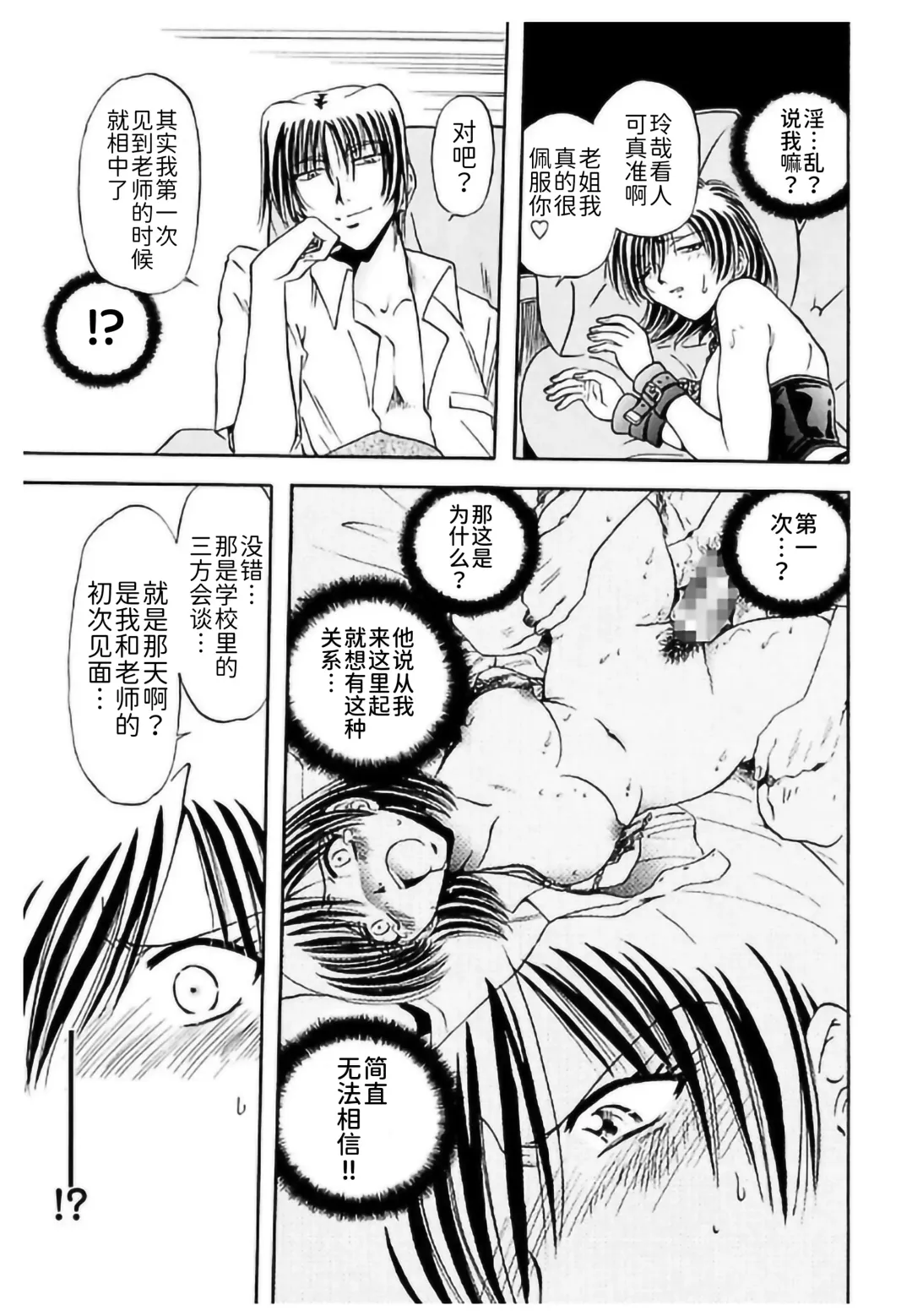 [Sakaguchi Shizuka - Shizuka] Shimai Shiiku Choukyou Fhentai - Page 73