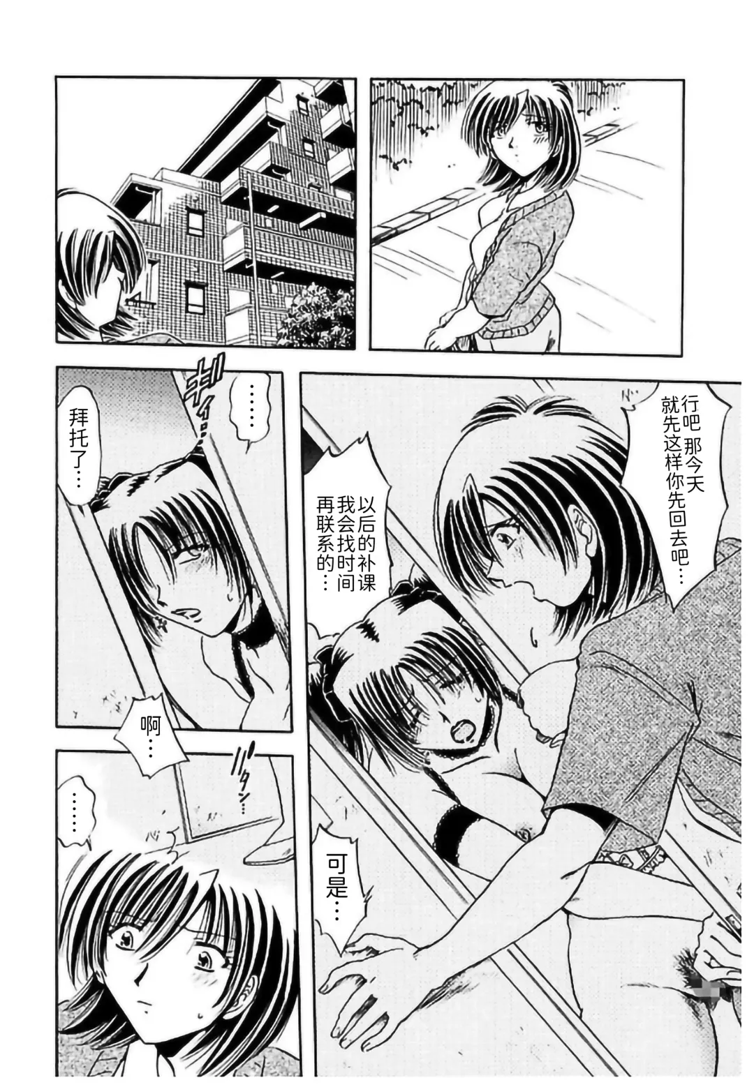 [Sakaguchi Shizuka - Shizuka] Shimai Shiiku Choukyou Fhentai - Page 92