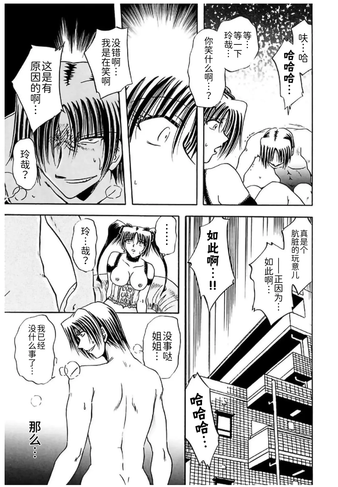 [Sakaguchi Shizuka - Shizuka] Shimai Shiiku Choukyou Fhentai - Page 95