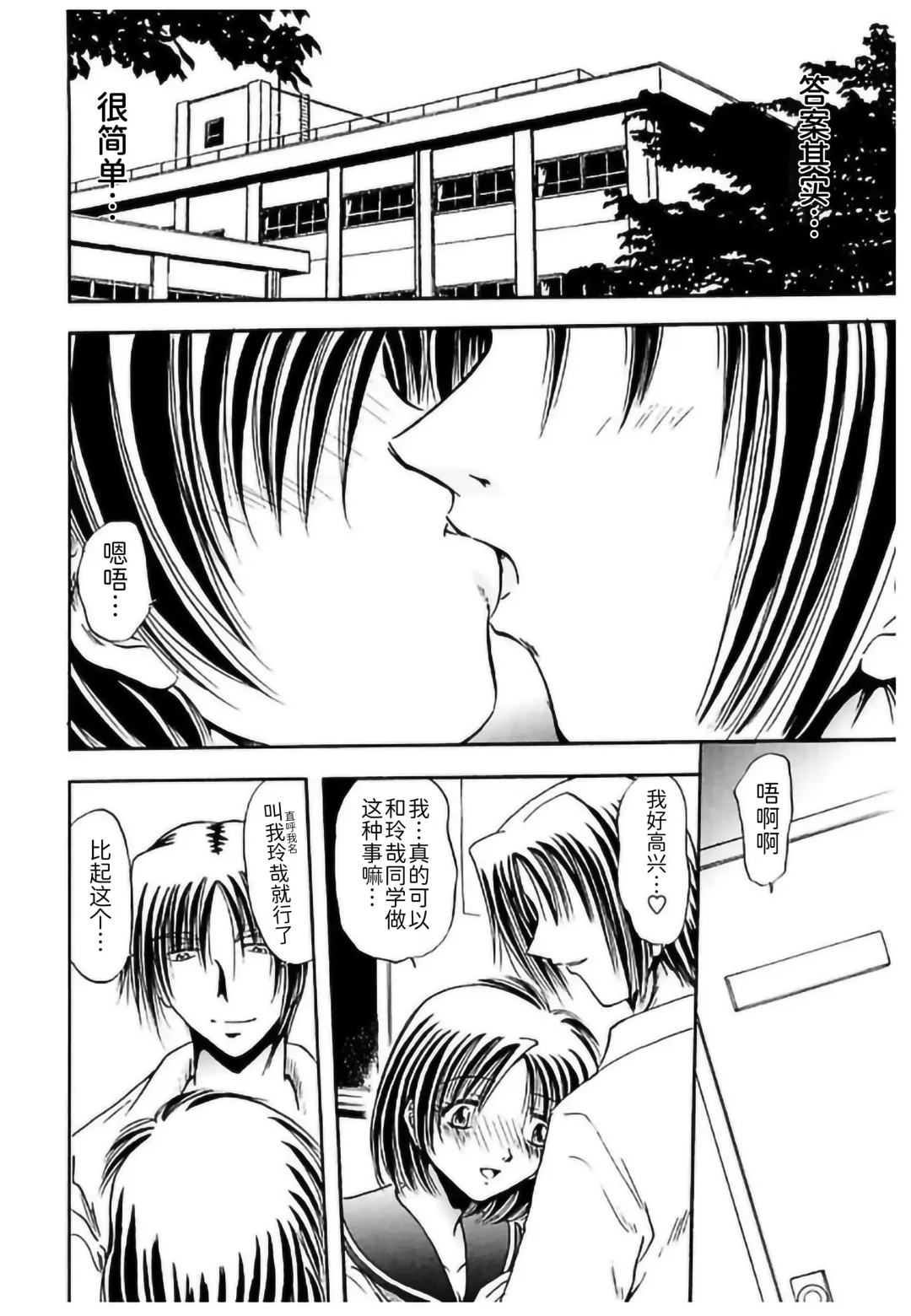 [Sakaguchi Shizuka - Shizuka] Shimai Shiiku Choukyou Fhentai - Page 96
