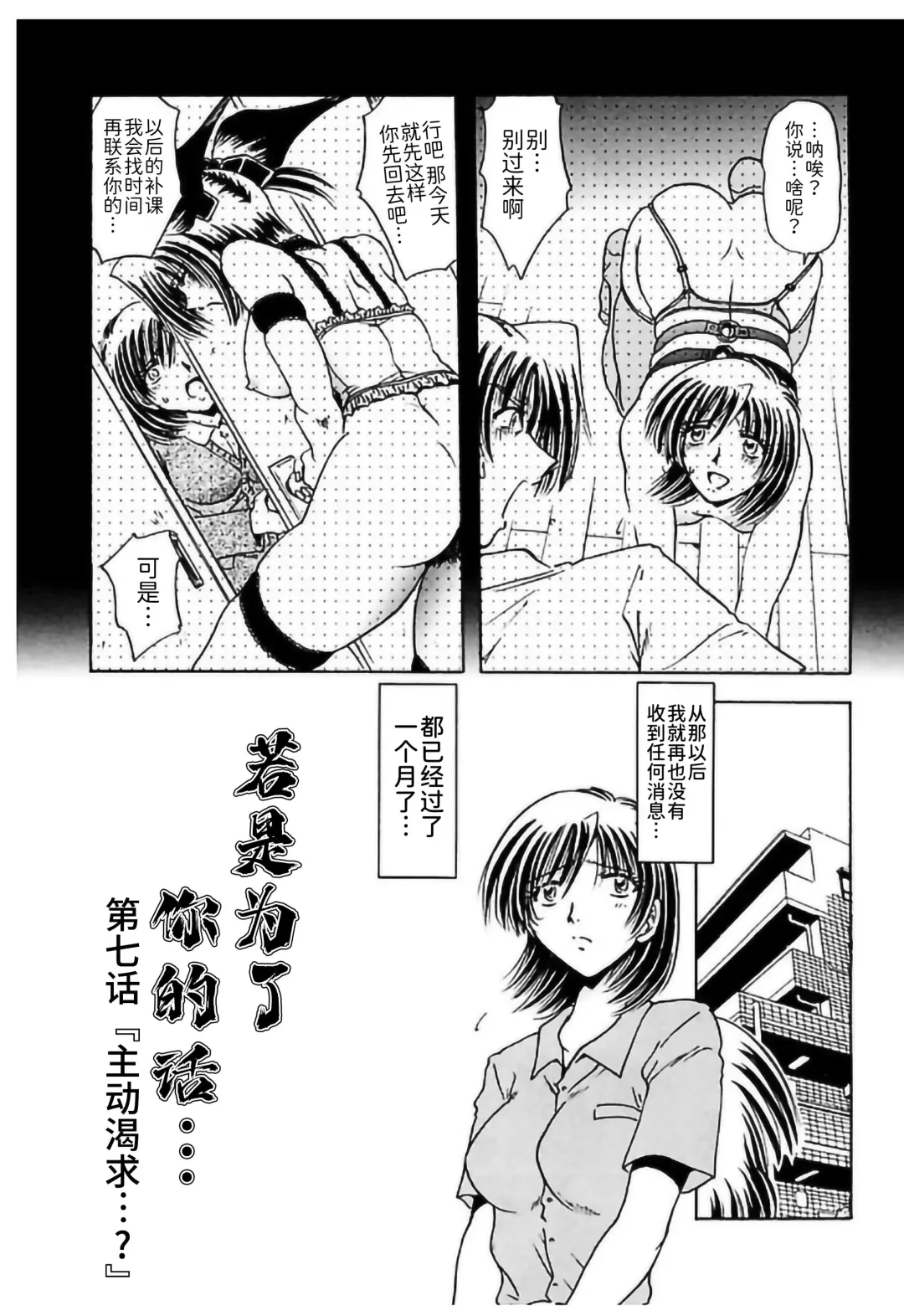 [Sakaguchi Shizuka - Shizuka] Shimai Shiiku Choukyou Fhentai - Page 99