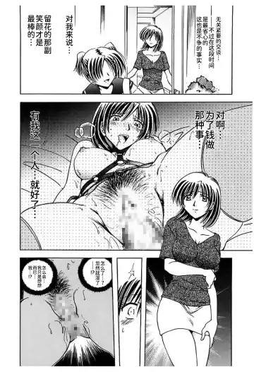 [Sakaguchi Shizuka - Shizuka] Shimai Shiiku Choukyou Fhentai.net - Page 102