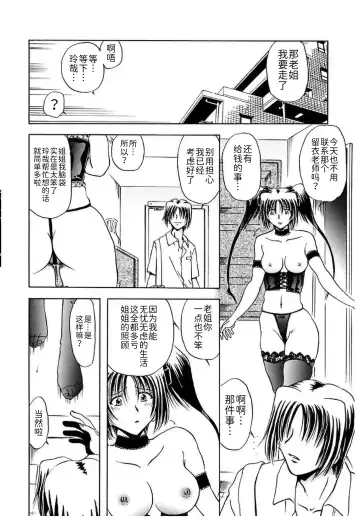 [Sakaguchi Shizuka - Shizuka] Shimai Shiiku Choukyou Fhentai.net - Page 104