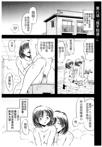 [Sakaguchi Shizuka - Shizuka] Shimai Shiiku Choukyou Fhentai.net - Page 115