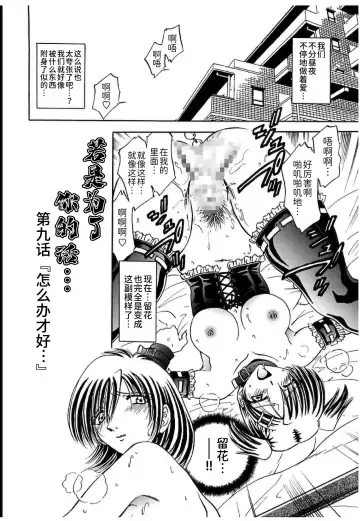 [Sakaguchi Shizuka - Shizuka] Shimai Shiiku Choukyou Fhentai.net - Page 132