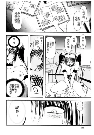 [Sakaguchi Shizuka - Shizuka] Shimai Shiiku Choukyou Fhentai.net - Page 146