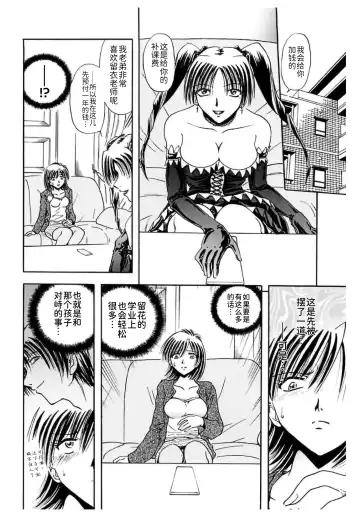 [Sakaguchi Shizuka - Shizuka] Shimai Shiiku Choukyou Fhentai.net - Page 22