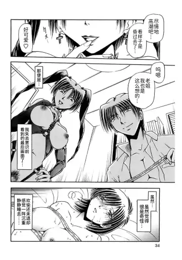 [Sakaguchi Shizuka - Shizuka] Shimai Shiiku Choukyou Fhentai.net - Page 34