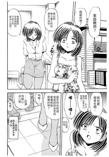 [Sakaguchi Shizuka - Shizuka] Shimai Shiiku Choukyou Fhentai.net - Page 6