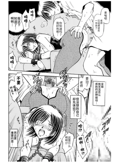 [Sakaguchi Shizuka - Shizuka] Shimai Shiiku Choukyou Fhentai.net - Page 70