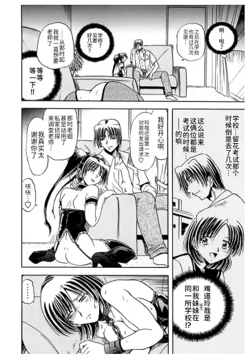 [Sakaguchi Shizuka - Shizuka] Shimai Shiiku Choukyou Fhentai.net - Page 74